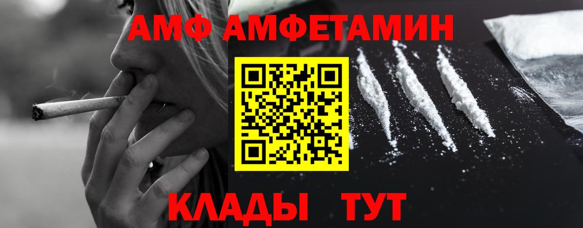 АМФ 97% Димитровград