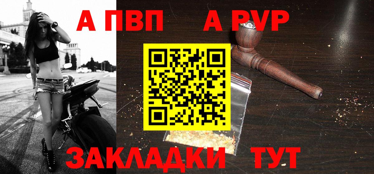 Alfa_PVP мука  APVP  Димитровград  Вход с VPN  APVP крисы CK  Alpha-PVP СК КРИС 