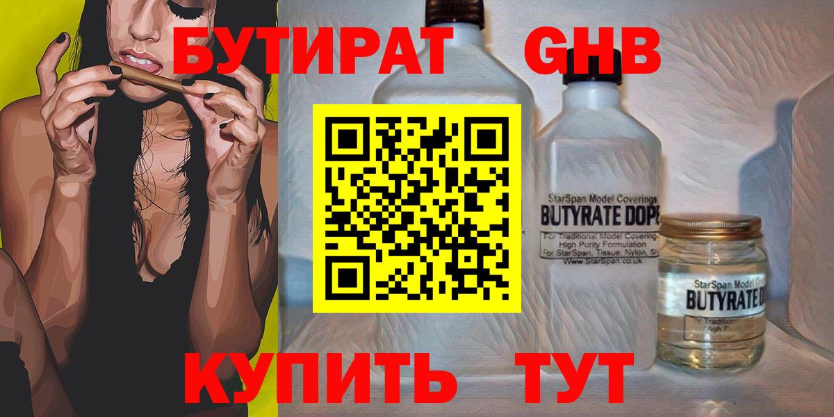 Бутират бутандиол Димитровград