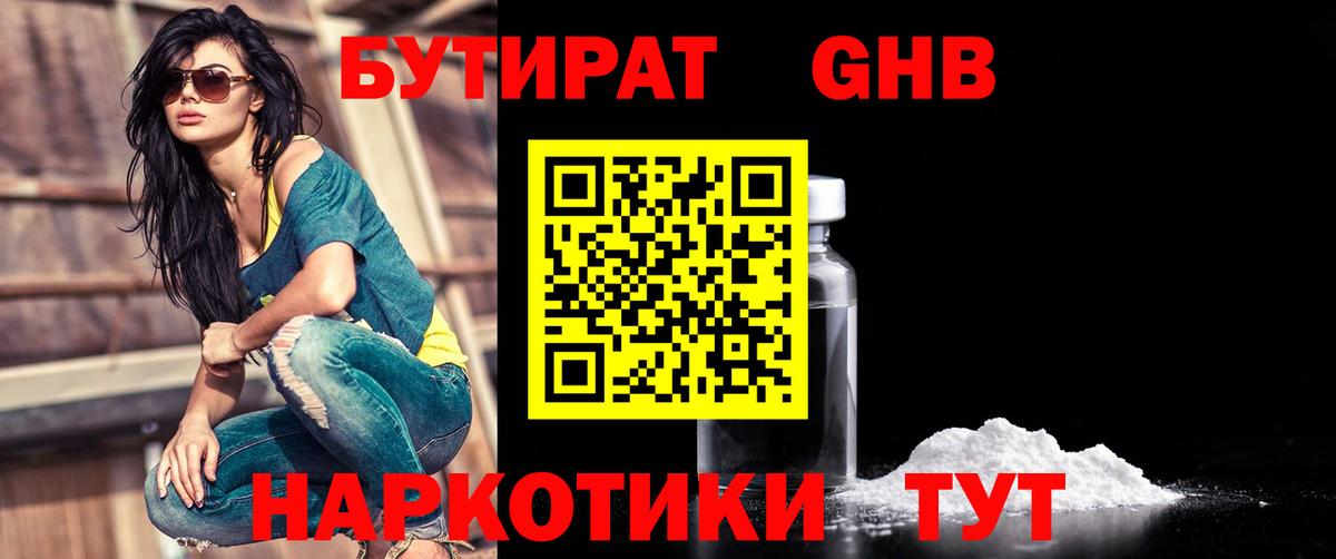 БУТИРАТ буратино  БУТИРАТ  Димитровград  Вход с VPN 