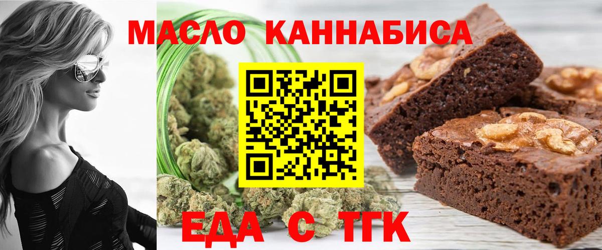 Печенье с ТГК конопля  Вход с VPN  Димитровград 