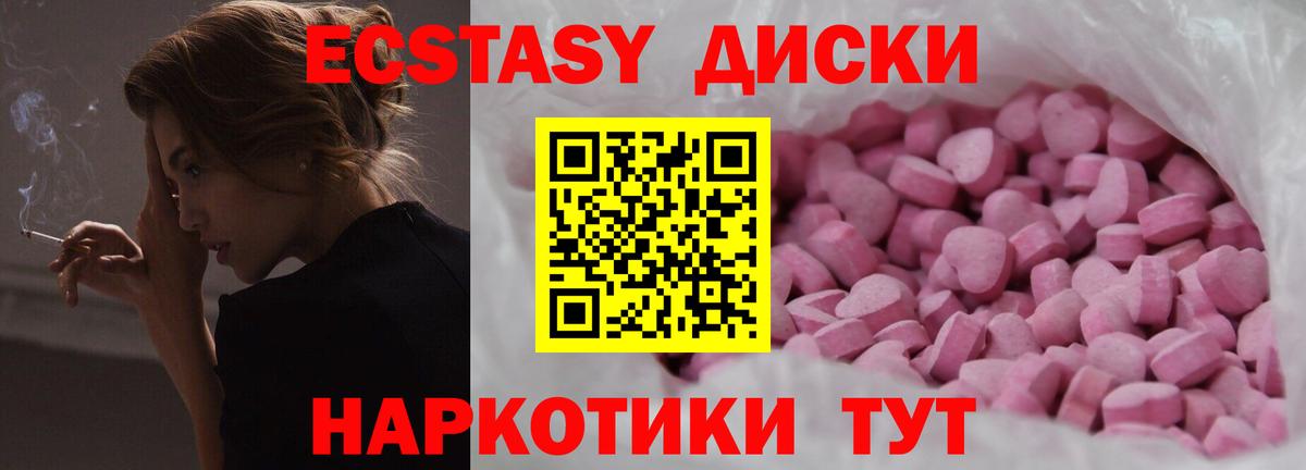 ЭКСТАЗИ  Вход с VPN  Ecstasy XTC  Димитровград  ЭКСТАЗИ Punisher 