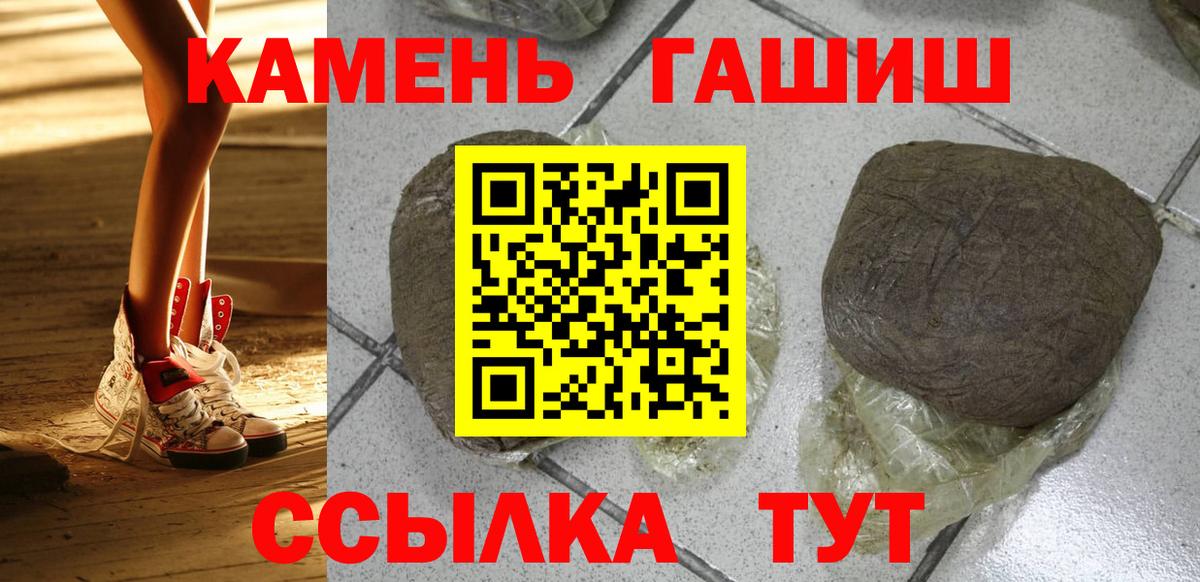 наркотики  Вход с VPN  Димитровград  ГАШИШ 40% ТГК 