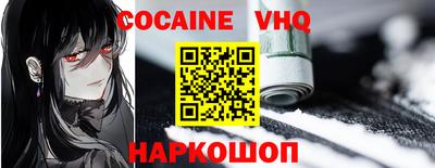 кокаин VHQ Малгобек