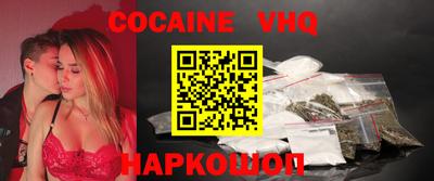 кокаин VHQ Малгобек