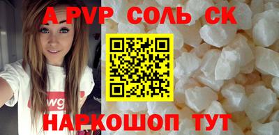 спайс Мариинск