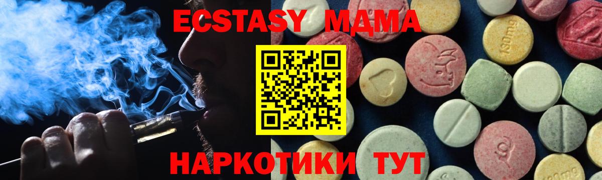 МДМА кристаллы  МДМА молли  Димитровград  Вход с VPN 