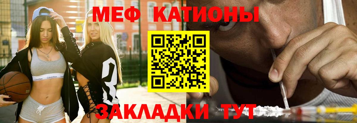 Меф  Димитровград