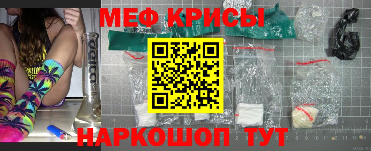 наркошоп  Мефедрон кристаллы  Димитровград  Меф  Вход с VPN  Мефедрон кристаллы 